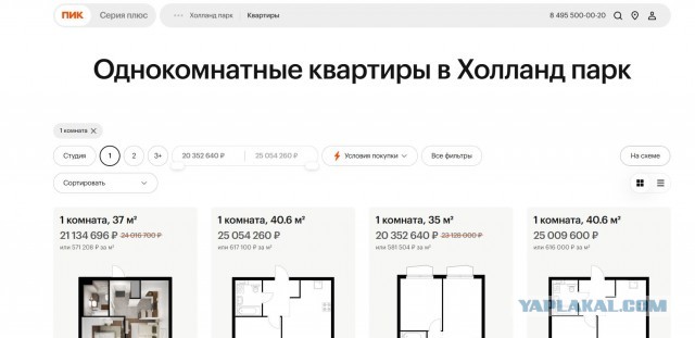 Решено, берём хату в Волгограде.