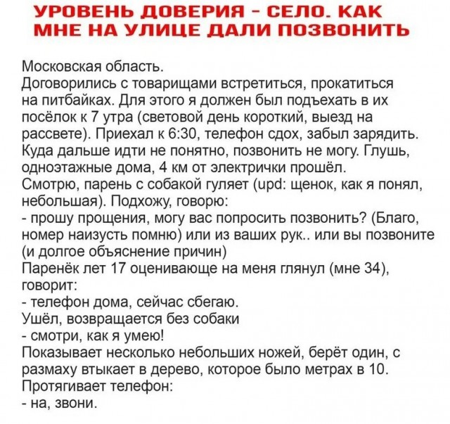 Саечка