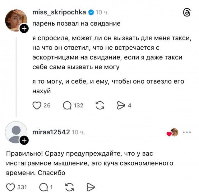 Она может, а он уже сделал это на практике