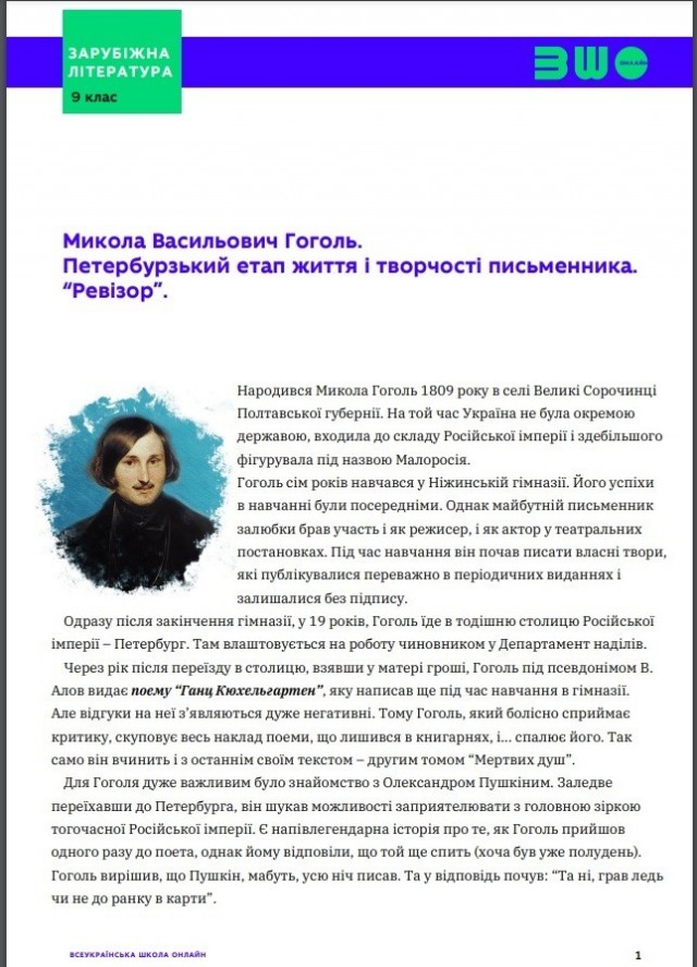 В Киеве демонтировали памятник Михаилу Булгакову