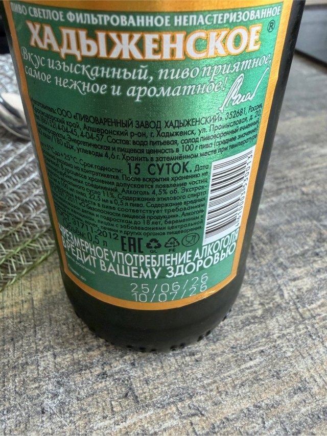 Городскую эстафету