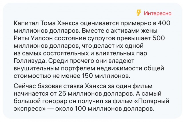 Главному добряку Голливуда Тому Хэнксу — 70