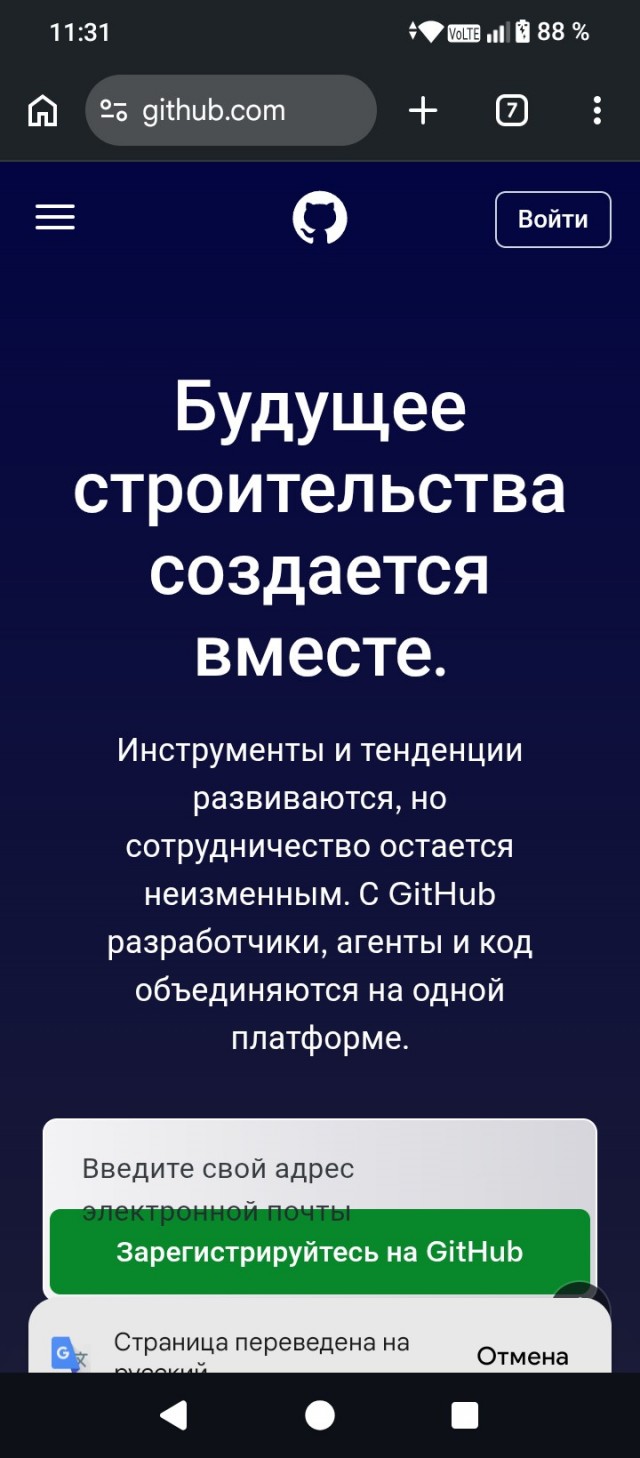 В России могли заблокировать GitHub и Google