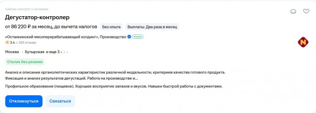 Как вам работёнка)))