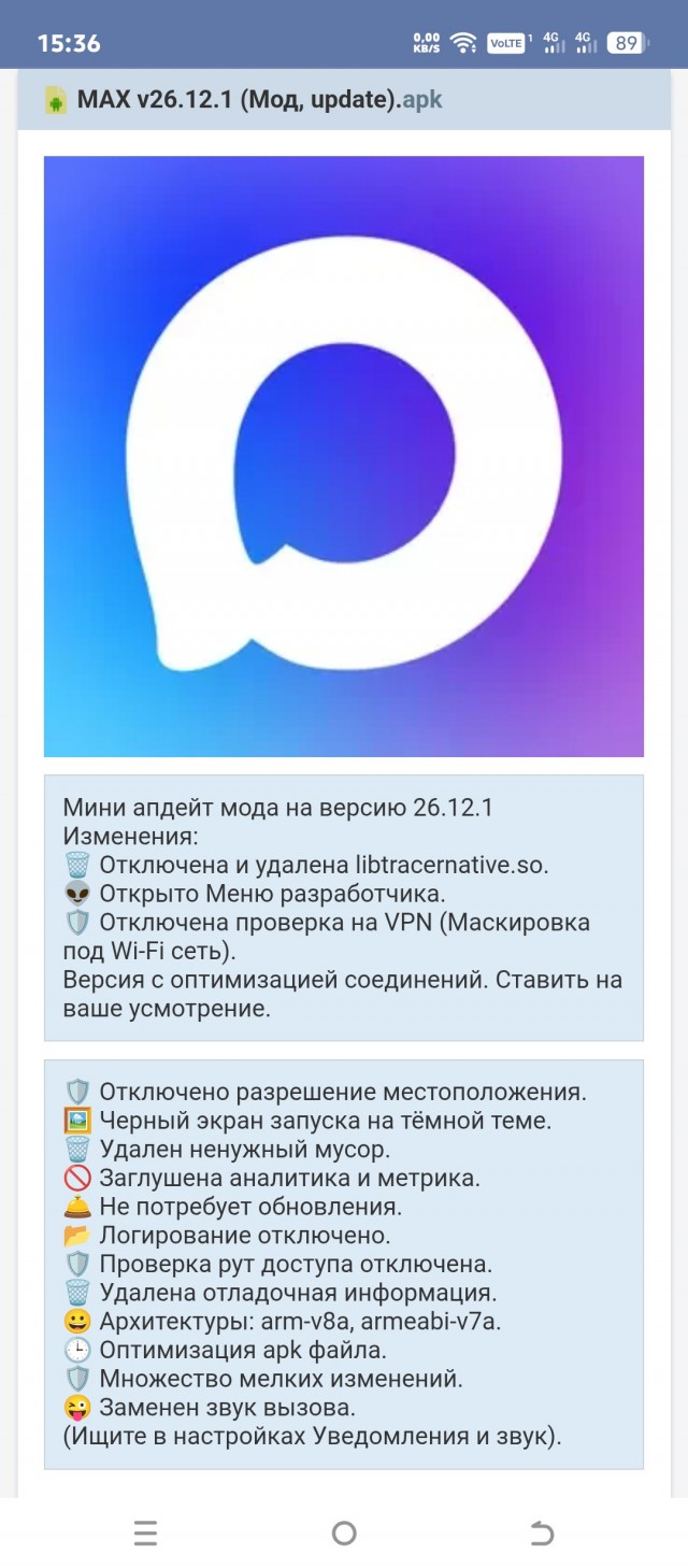Сбой в работе "Макса" 20 июля 2026: не загружаются фото и видео