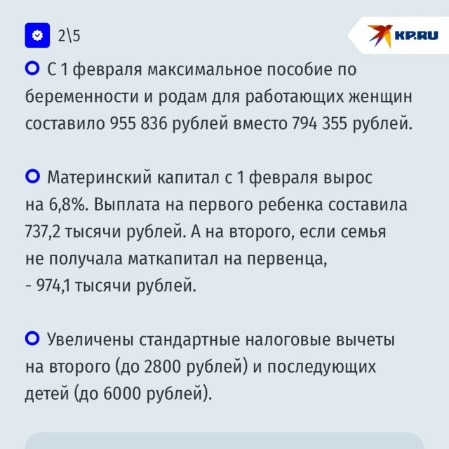 Кому положены налоговый кешбэк и повышенные выплаты на младенцев