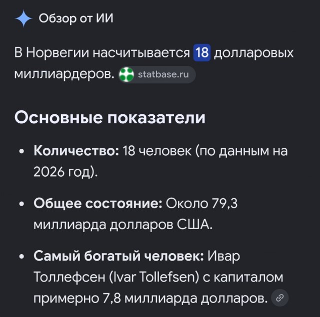Почему Норвегия живёт иначе, чем другие нефтяные страны