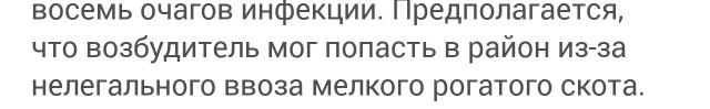 Под Иркутском ввели режим ЧС из-за вспышки узелкового дерматита,