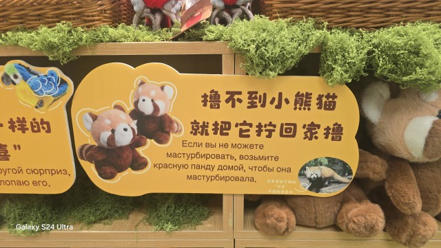 Китайские рекламщики нашли тонкий подход к россиянам