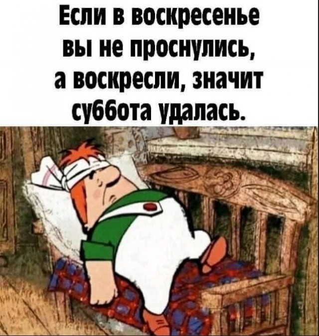 С днем трезвости!
