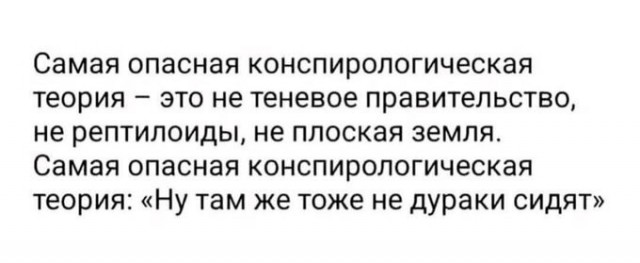 Действительно