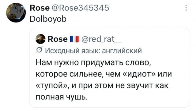 Новое слово
