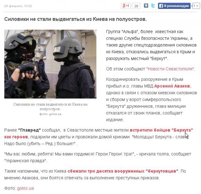 Беркута больше нет