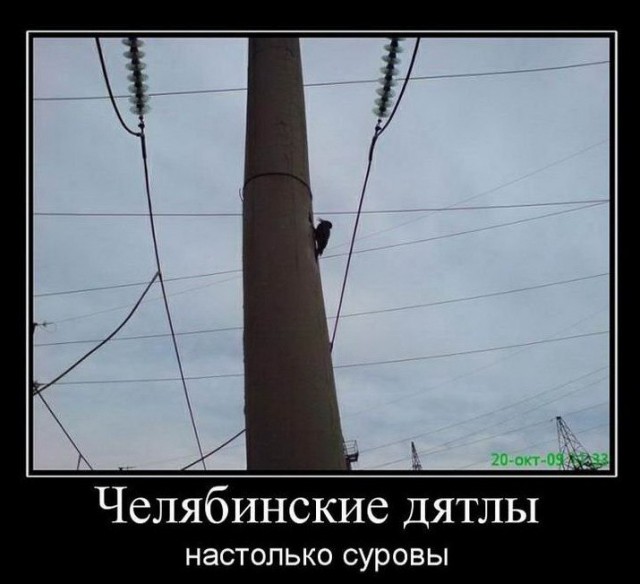 Челябинск