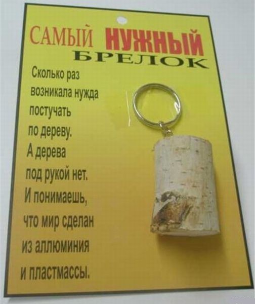 Вы суеверны?