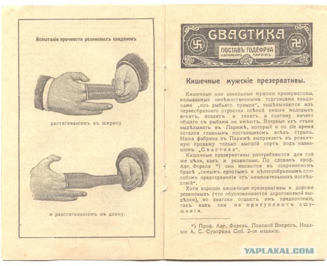 Они существуют