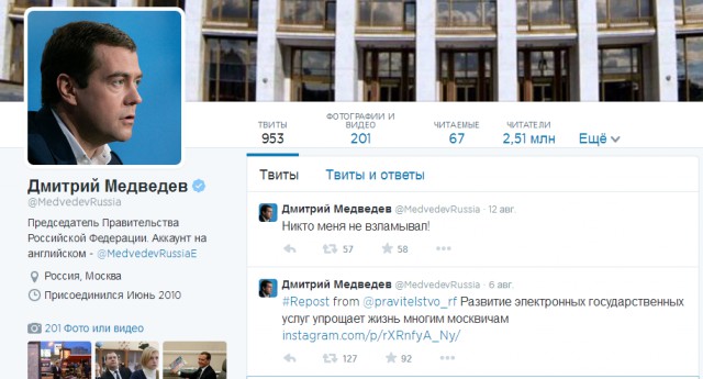 Твиттер Медведева взломали