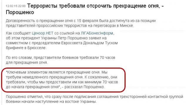 Перемирие кончилось, едва начавшись., часть 3