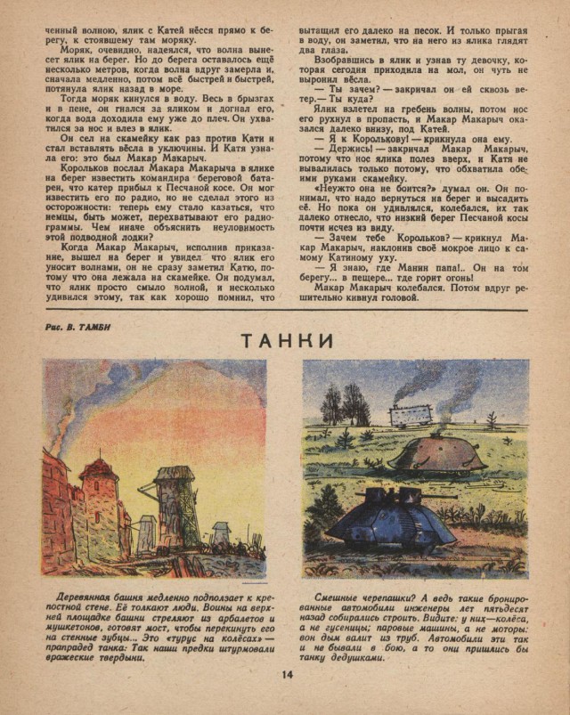 Журналы "Огонек", год 1945