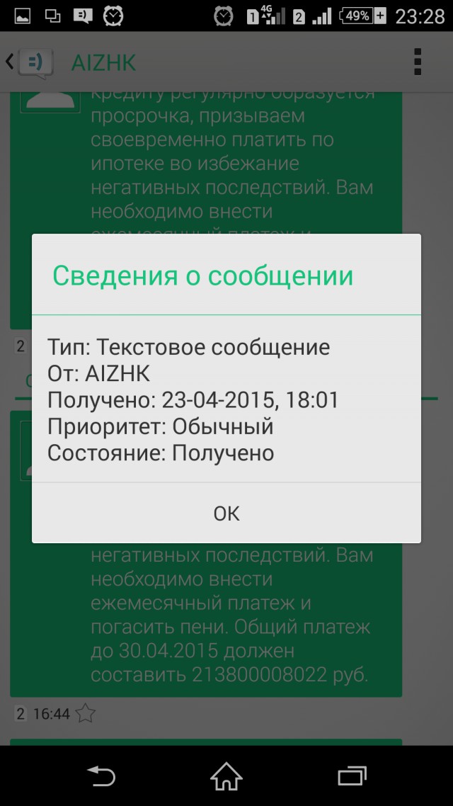 Просрочил платеж по кредиту,  насчитали пени
