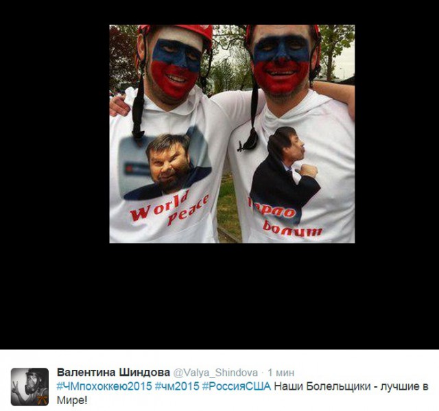 Чемпионат Мира  по хоккею 2015