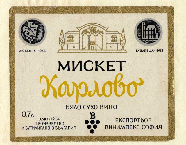 Этикетки СССР
