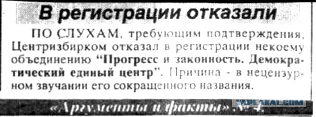 Смешные объявления из 90-х