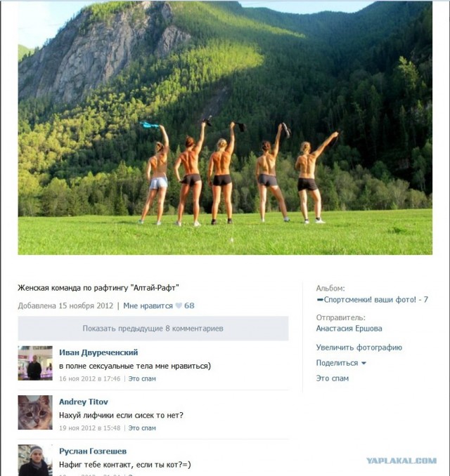 "Спортивная пара"