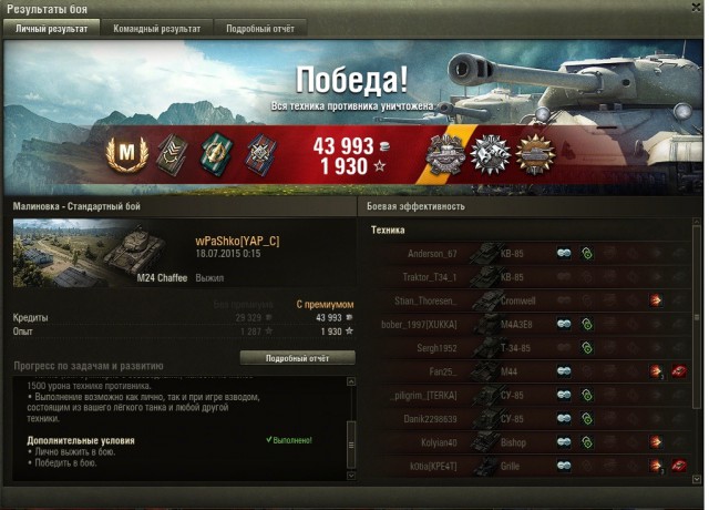 Wargaming 25!