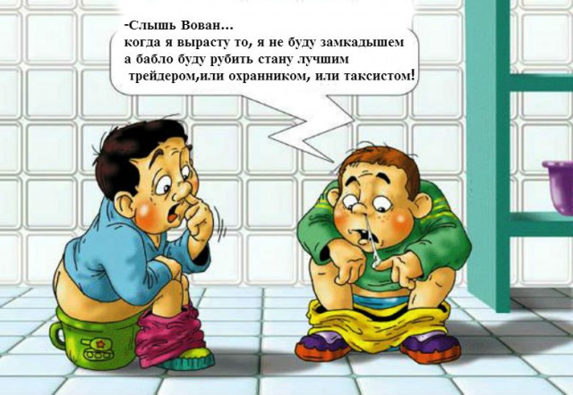 Как потерять ребенка