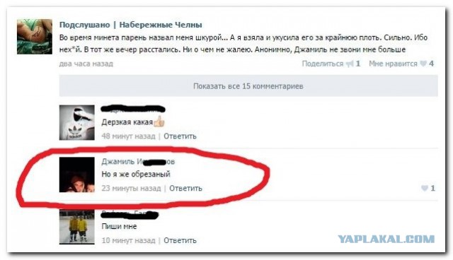 Смешные комментарии из соц. сетей 28.10.15