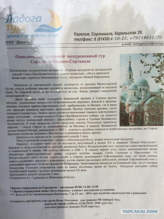 Две недели впечатлений.