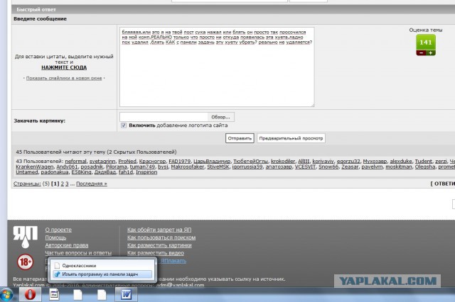 Долбанный спутник!