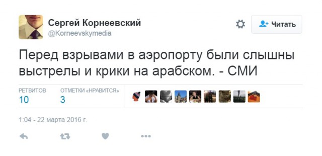 Взрывы в Брюсселе: аэропорт и метро
