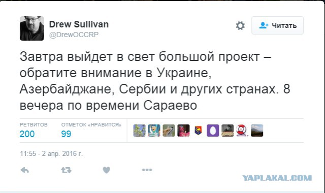 Провокация на Путина ожидается сегодня в 9 вечера