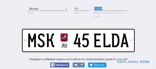 Студия Лебедева придумала новый формат госномеров для авто