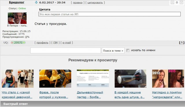 Футбол. Чемпионат России. Межсезонье. Часть 3