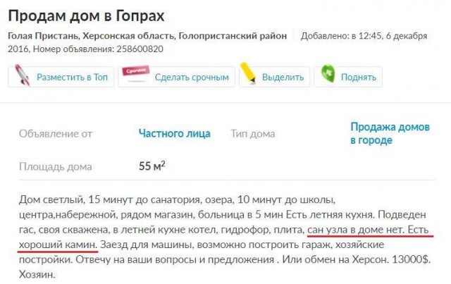 Люди, вы чё, Опять?