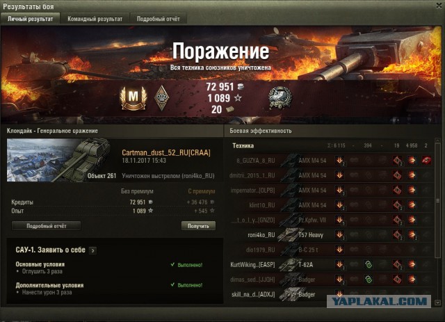 Wargaming 50! Пыщ пыщ, пробил! Урааа!