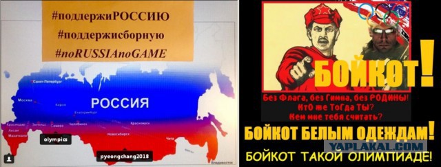 МОК отстранил Россию от ОИ-2018