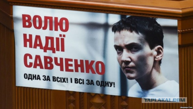 Верховная рада Украины лишила неприкосновенности депутата Надежду Савченко и ее тут же арестовали