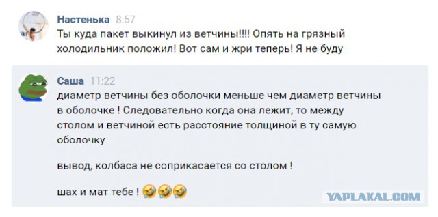 Смешные комментарии из социальных сетей 06.04.2018