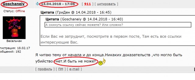 Проишествие в Осло Плаза. Часть третья