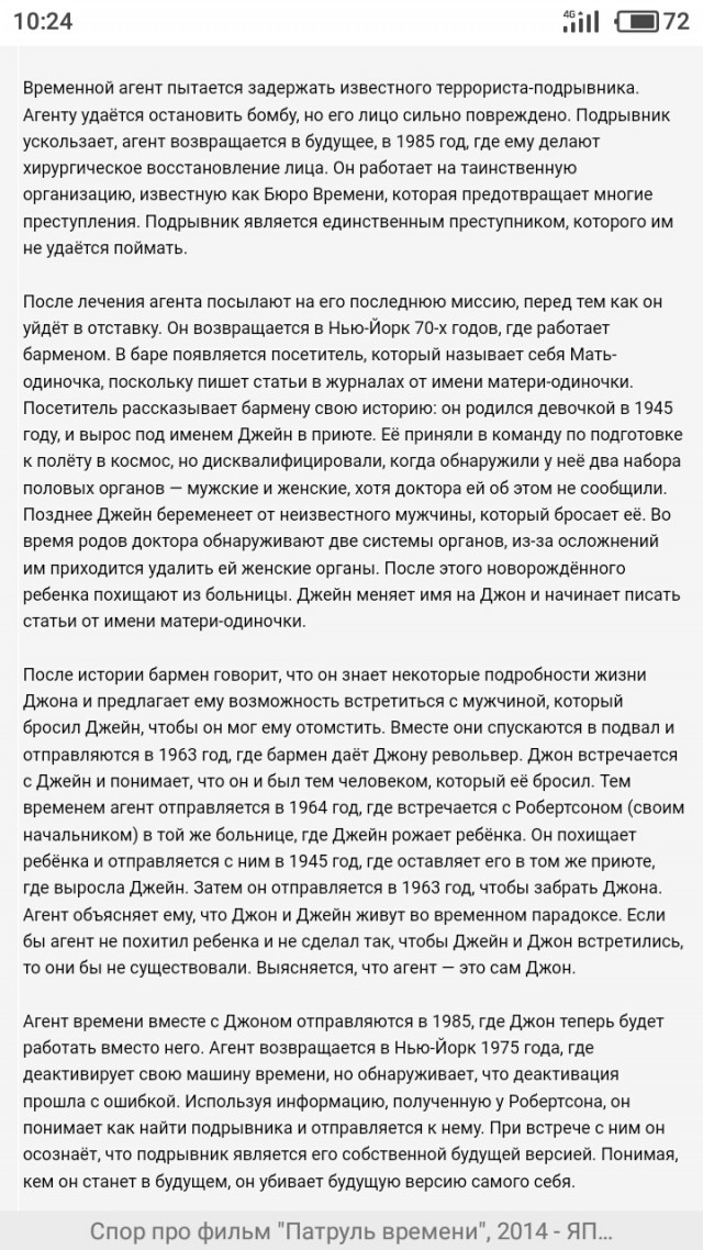 Вероятность отцовства равна 0