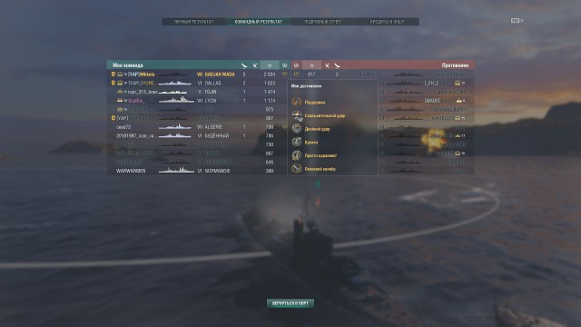 World of Warships - 5