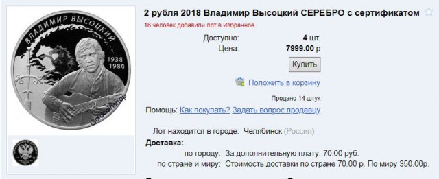 Нумизматы ЯПа, объединяйтесь!
