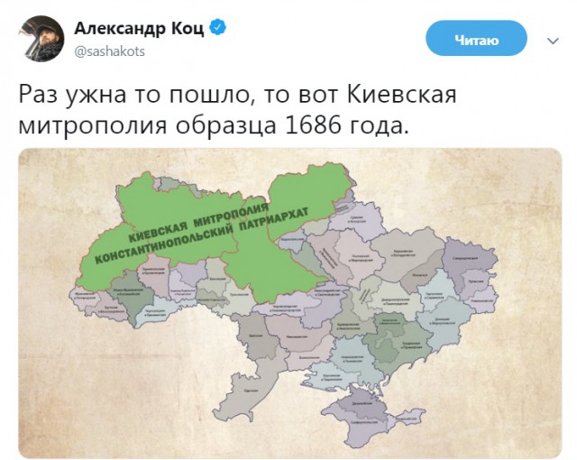 Константинополь отменил решение XVII века о переходе Киевской митрополии в РПЦ