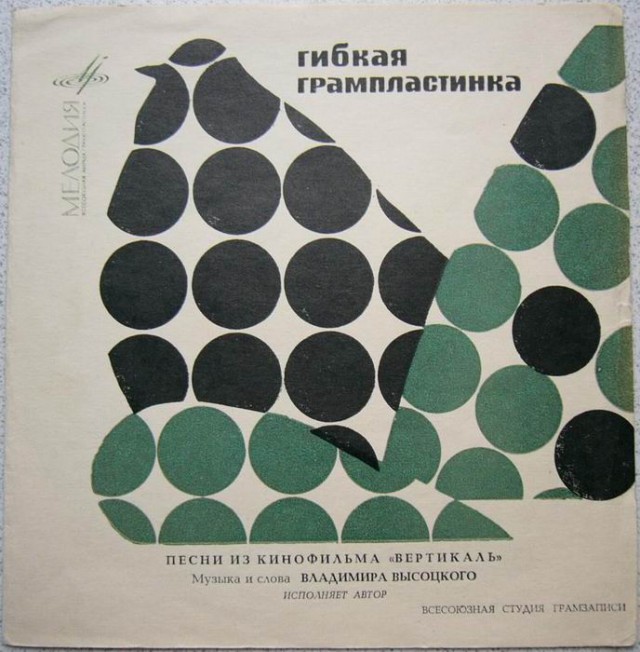 Владимир Высоцкий. Прижизненные пластинки (Диски)