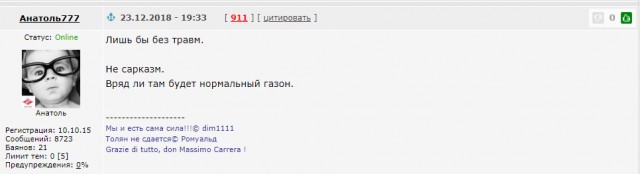 Чемпионат России по футболу 2018-2019(часть VI )