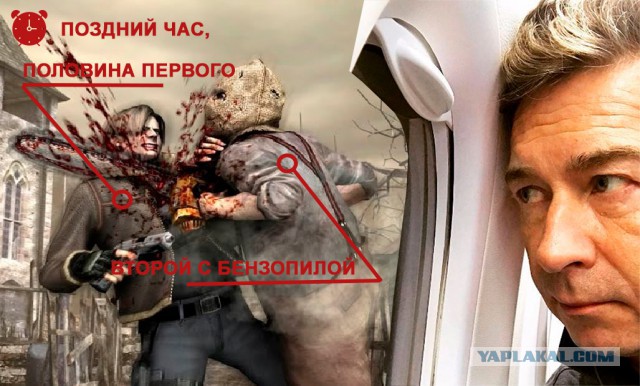 "Аэрофобия, она в голове" - говорили они...